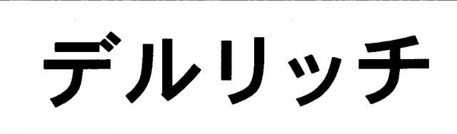 商標登録5344006