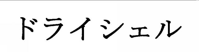 商標登録5436174