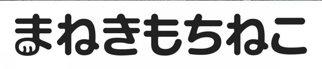 商標登録5959134