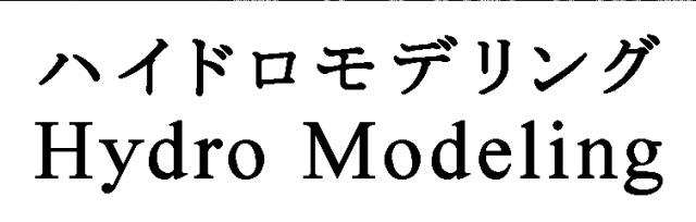 商標登録5344030