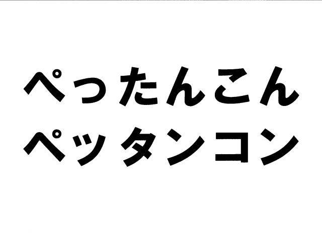 商標登録5436212
