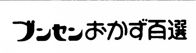 商標登録5344059