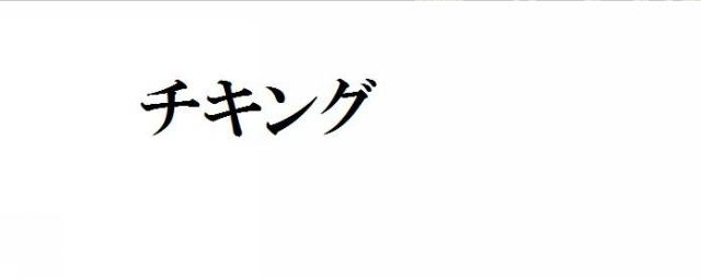 商標登録5959161