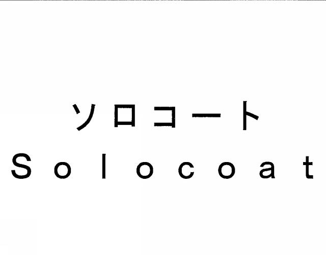 商標登録6521460