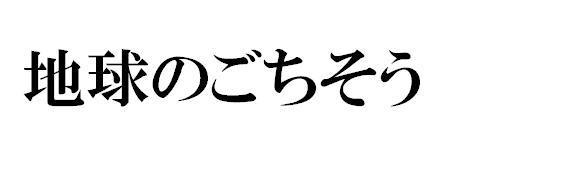 商標登録5519601