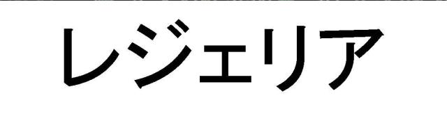 商標登録5876551