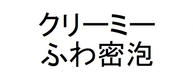 商標登録6692398