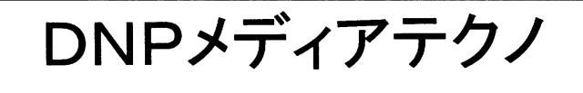 商標登録5344147