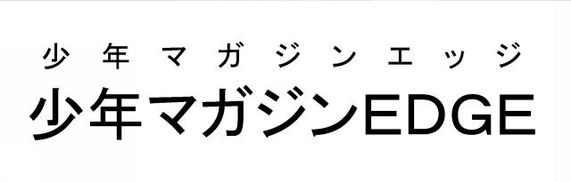 商標登録5791087