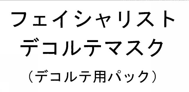 商標登録5519672