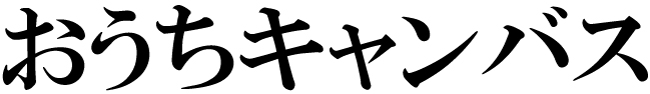 商標登録6692420