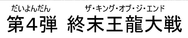 商標登録6521511