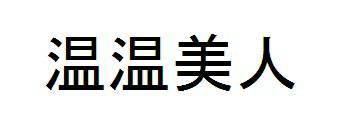 商標登録5791111