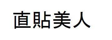 商標登録5791113