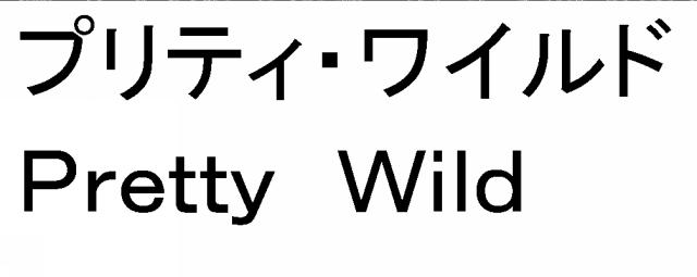 商標登録5436332