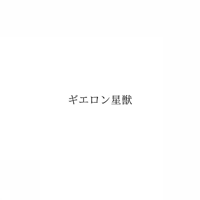 商標登録6004984
