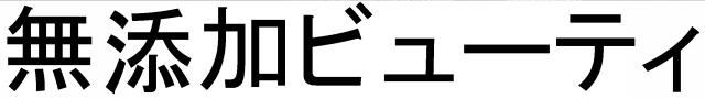 商標登録5701553