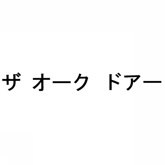 商標登録5282902