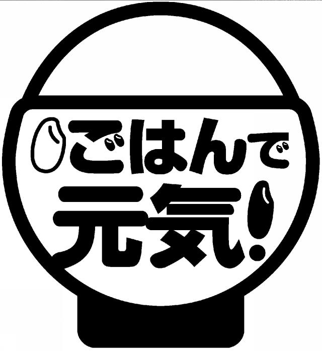 商標登録5344243