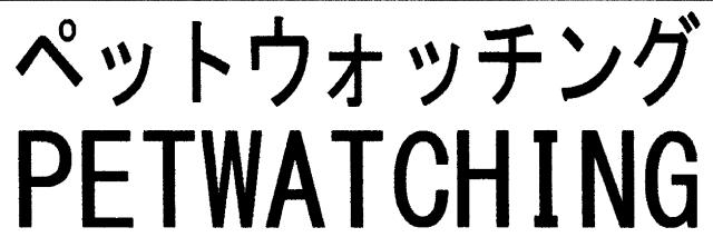 商標登録5791175