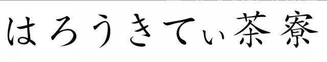 商標登録5959316