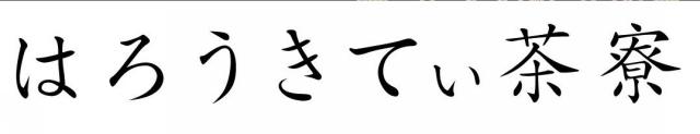 商標登録5959317