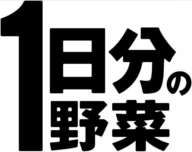 商標登録6240079