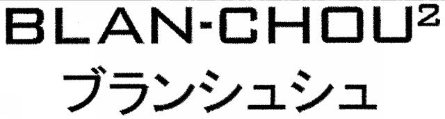 商標登録5519812