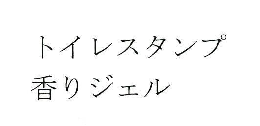 商標登録5519827