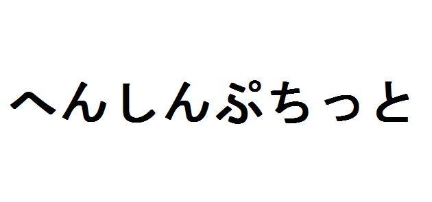 商標登録5876704