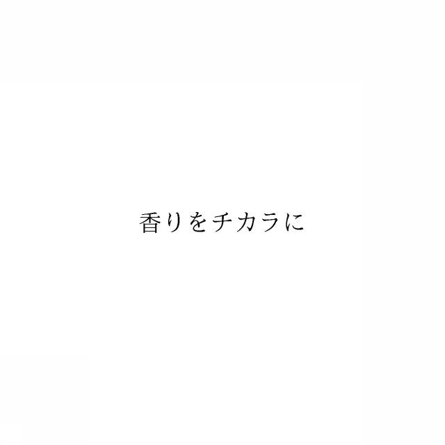 商標登録6915386