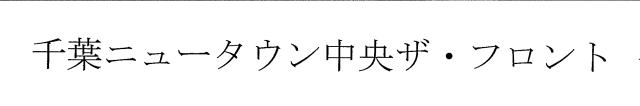 商標登録6140618