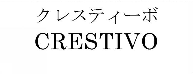 商標登録5344294