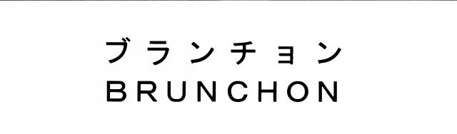 商標登録5727990