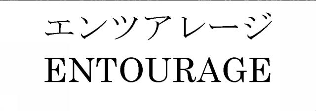 商標登録5344295