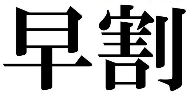 商標登録5701656