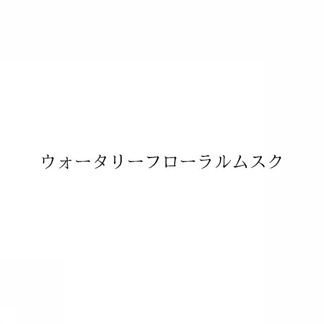 商標登録6915398