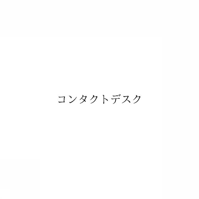 商標登録6038012