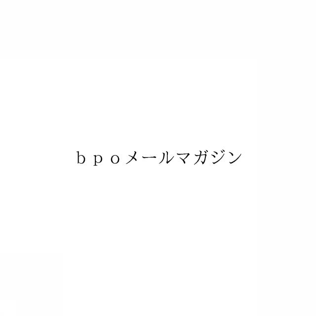 商標登録6038015
