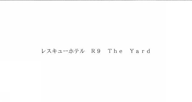 商標登録6240115