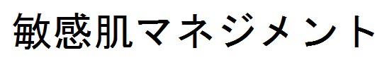 商標登録6240127