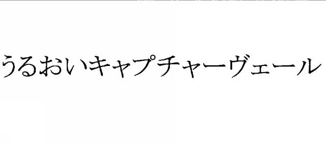 商標登録5876756