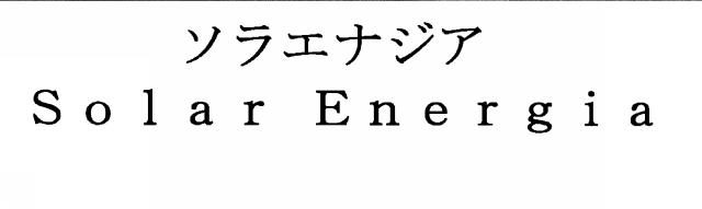 商標登録5876761