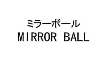 商標登録5436472