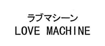 商標登録5436473
