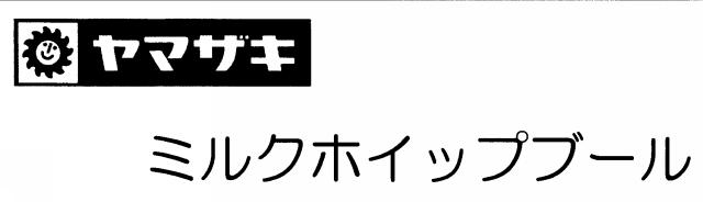 商標登録5791268