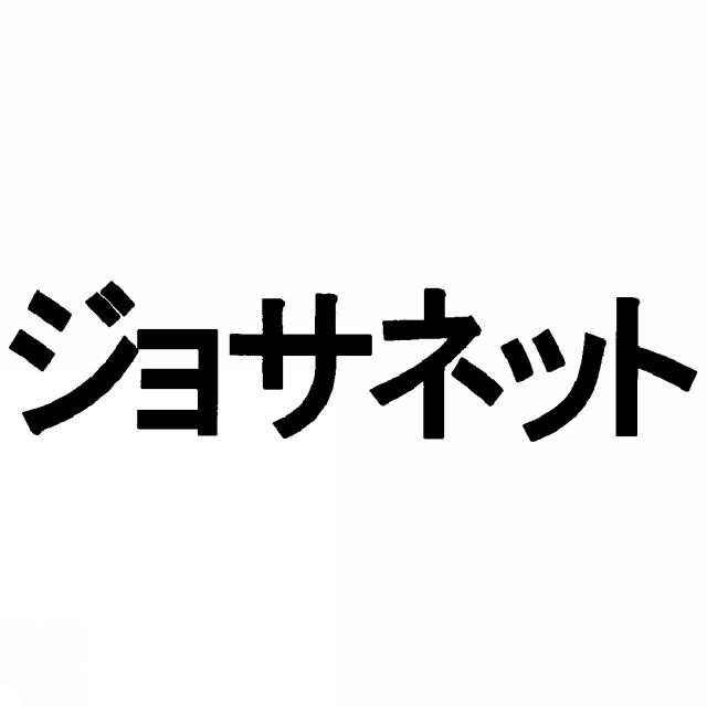 商標登録5519938