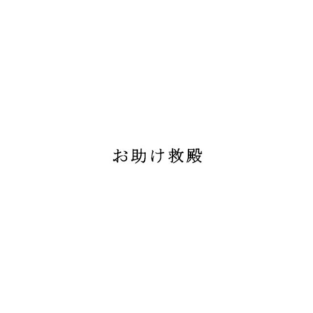 商標登録5607213