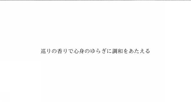 商標登録6915440