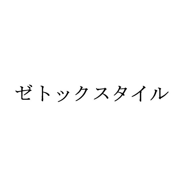 商標登録5607235